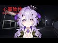 『心霊物件』魔王様新生活はじめます........???『綺音れむ / Varium』