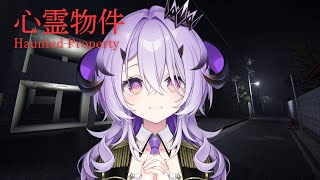 『心霊物件』魔王様新生活はじめます........???『綺音れむ / Varium』