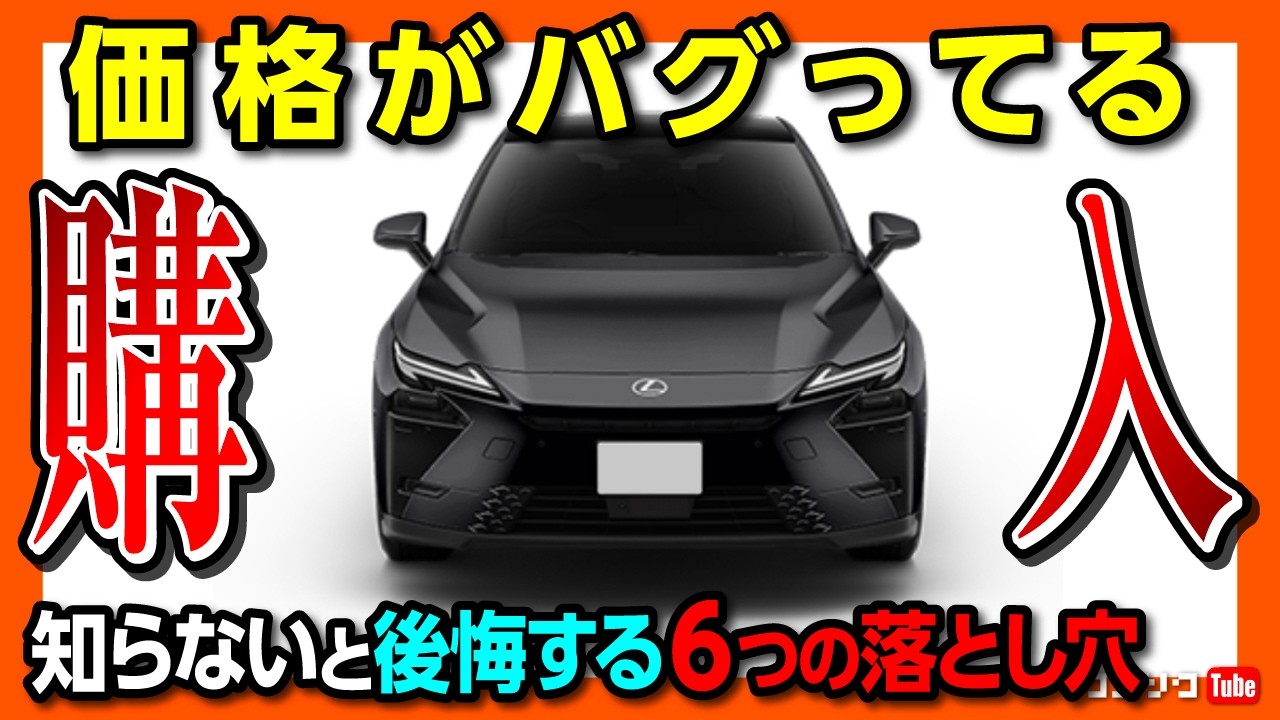 The Price Is Glitched] I Signed for the New Lexus ES! What Changes