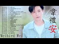 華語人氣排行榜 Top 100 - KKBOX ( 2021 - 1月 KKBOX 華語單曲排行月 ) KKBOX綜合排行榜 - kkbox 2021