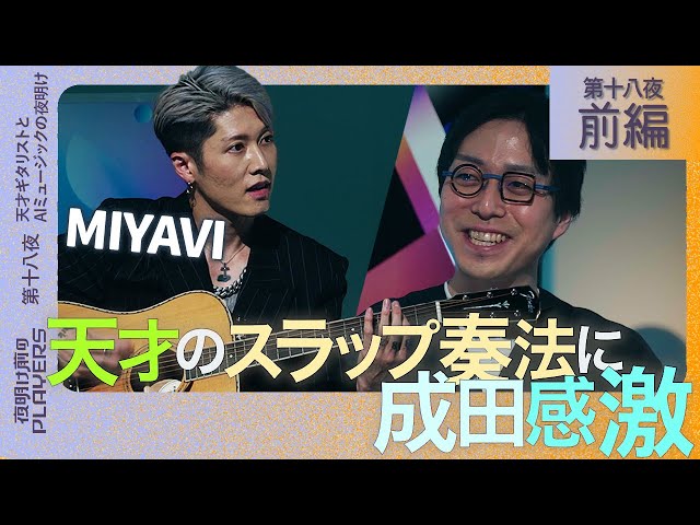 MIYAVI Slap The Beat. ミヤビ スラップザビート ギター・マガジン MIYAVI ~Slap The Beat.~ (DVD付) (リットー
