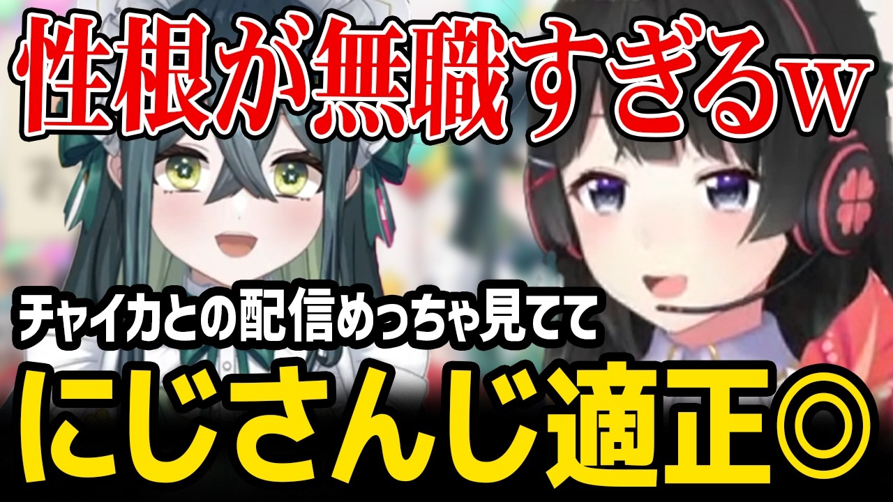 【新人限定逆凸】ののはに「本気NG」を聞いたらにじさんじ適性があまりにも高いことに気づく委員長【にじさんじ/月ノ美兎/十河ののは 】