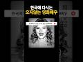 한국에 다시는 오지않는 영화배우 ㄷㄷㄷ