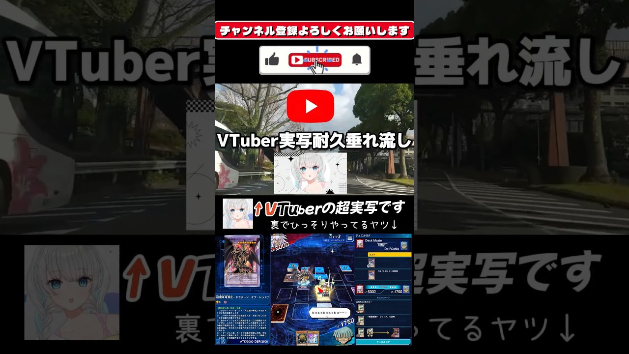 VTuberの超実写でやるVtuber #shorts
