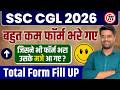 SSC CGL Form Filling 2026 | SSC CGL Total Form Fill UP 2026 | SSC CGL New Vacancy 2026 | Kamal Sir