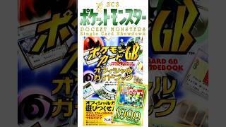Pokémon #nintendo #tcg #gameboy #gb #japanese #venusaur #japan #pocketmonsters #1999 #promo #elite4