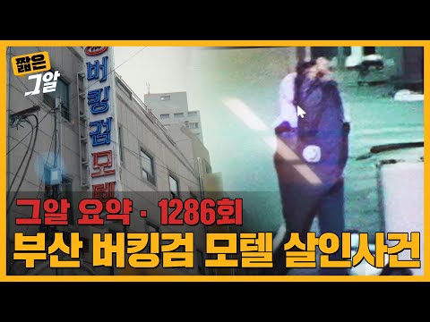 버킹검