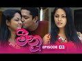 Meenu  episode 03  20220614  itn