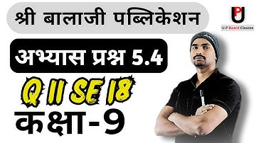 Class 9/Ex.5.4/Q11-18/Shri Balaji Publications/ Mathematics/NCERT/Dr.Sudhir Kumar Pundir