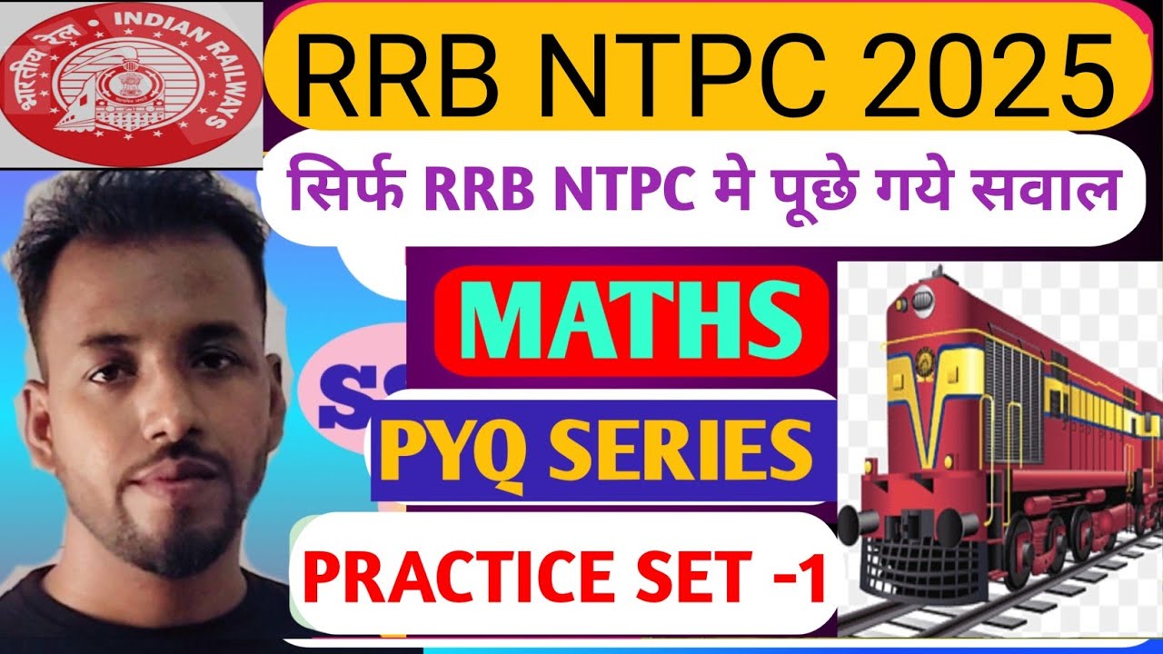 RRB NTPC MATHS PRACTICE SET-1|| BY DEEPAK SIR,, - YouTube