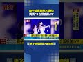 周子瑜爆單飛不續約! 媽媽PO合照感謝JYP｜三立新聞LIVE