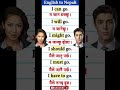 English To Nepali Practice