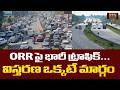 Hyderabad ORR Traffic Explosion! 2.8 Lakh Vehicles Daily | Expansion Inevitable? #orrhyderabad