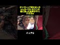 イモト、インドのワニ園を探検！ #イッテq