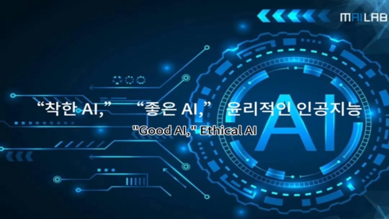 MAILab Newsletter: “Good AI," Ethical AI