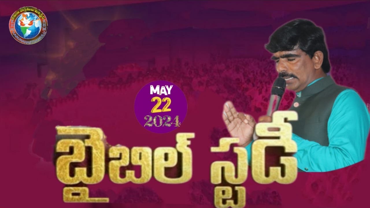 1 HOUR BIBLE STUDY2 2 0 5 2 0 2 4 JOHN DHINAKARAN Officie 1-hour-bible-study2-2-0-5-2-0-2-4-john-dhinakaran-officie