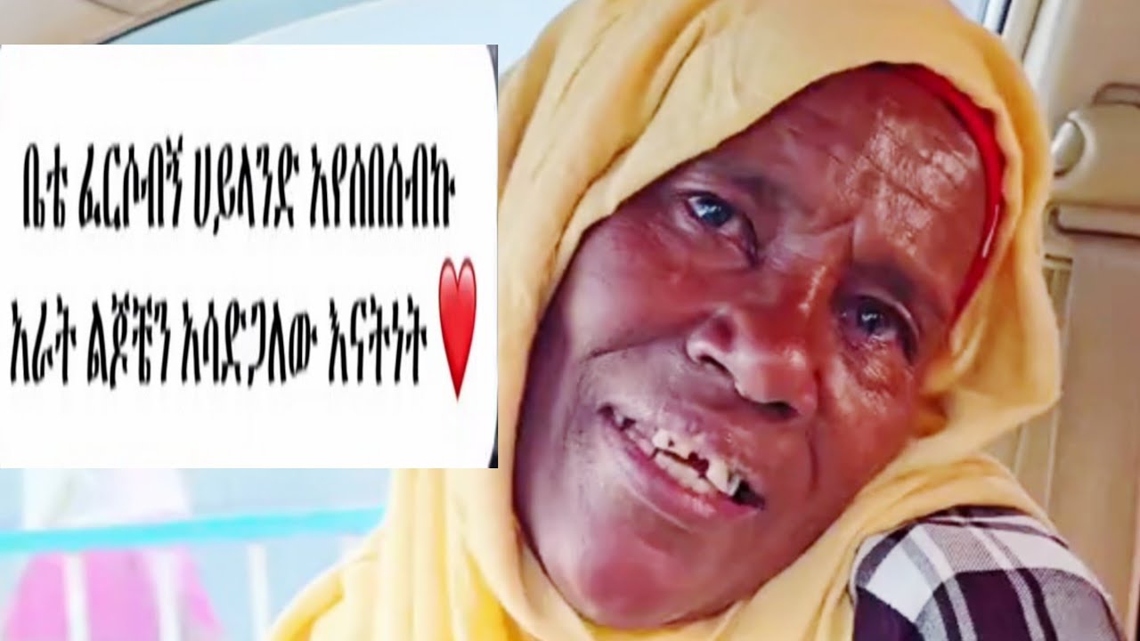 ባላደራው ጀግናዋ እናቴ