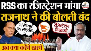 RSS Registration Controversy : Rajnath Singh ने की प्रियांक खरगे की बोलती बंद| Priyank Kharge On RSS screenshot 3