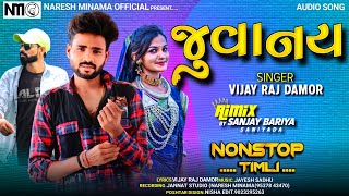 Vijay Raj Damor Timli 2022 || Juvanay Timli || Adivasi Gujarati Timli Song 2022