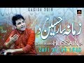 Qasida - Zamana Sara Hussain Da - Zafi Allah Loak - 2019 | Qasida Imam Hussain A.s