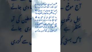 Ghazal by Momin Hindi "Zulmat.e.shab Mein Umeed.e.Saher Paali Jaaye" غزل از مومنؔ ہندیؔ