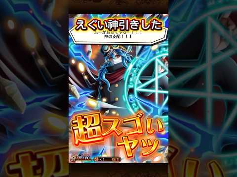 過去1の神引き #トレクル #トレジャークルーズ