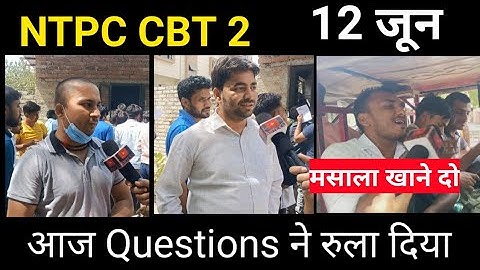 12 June RRB NTPC CBT 2 Exam Review || 2nd shift analysis