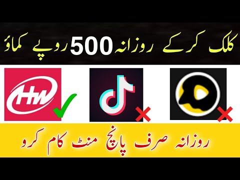 Make Money Online Without Investment | Make Money Without Investment In Pakistan | Howo Life Earning
