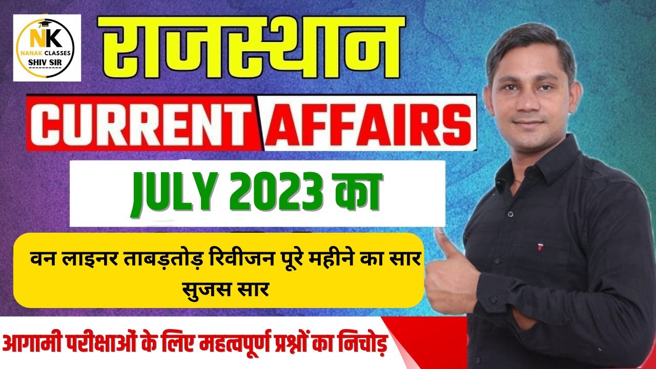 JULY Month 2023 Rajasthan current Affairs in Hindi || RPSC, RSMSSB, RAS ...