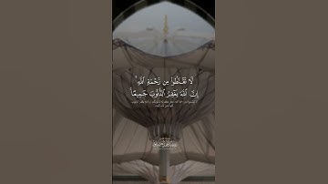 تلاوة خاشعة تقشعر لها الأبدان للقارئ #ناصر_العصفور ✨ #اكسبلور #المصحف #تيك_توك #الرحمن #دويتو #ترند