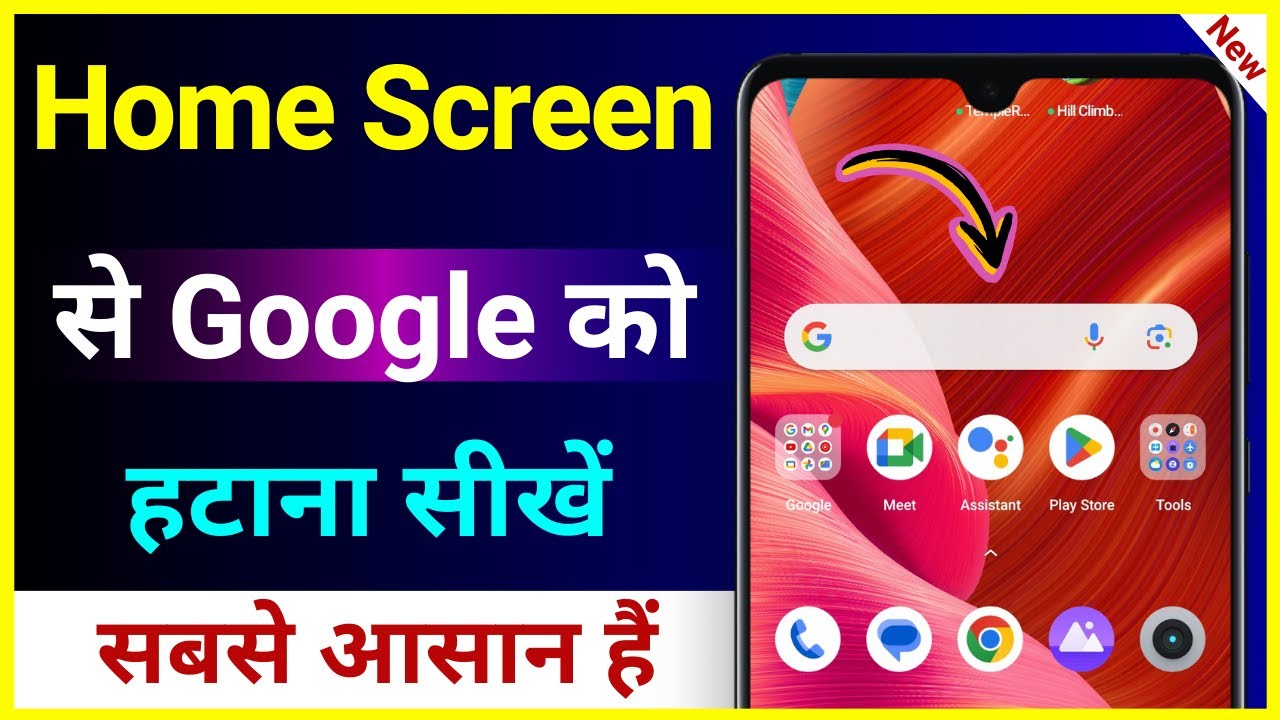 Mobile Ke Screen Se Google Kaise Hataye How To Remove Google From