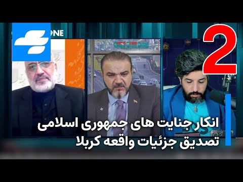 مناظره داغ امید دانا با مهدی خزعلی بخش دوم