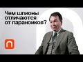 Социология подозрения — Михаил Соколов / ПостНаука