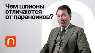 Социология подозрения - Михаил Соколов / ПостНаука