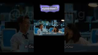 ФИЛЬМ В ТЕЛЕГРАММЕ: твой вечер КОД [10] #дорама #фильмнавечер #фильмы #комедия #романтика #shorts