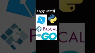 Какой Лучше Для Вас Язык? #Shorts #Dev #Mem #Рекомендации #Recommended