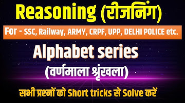 ALPHABET SERIES (वर्णमाला श्रृंखला) Reasoning short tricks in hindi | For SSC, Railway, Army, CRPF