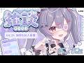 ✦ 元気に朝活！ ✦ 初見さん/ROM勢さんも大歓迎！500人におはよう言いたい！お名前呼び朝活雑談！【 #新人vtuber 】【 #朝活 】