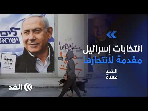 بداية انتحار داخلي.. مفكر فلسطيني يكشف عن مصير إسرائيل بعد انتخابات أكتوبر| #الغد_مساء