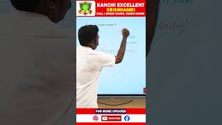 கணநொடியில் கணிதம்  | MATHS |  |#kanchiexcellent #tnpsc #tnpscgroup4 #shortcut