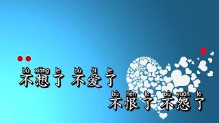 Karaoke Chúng Ta Chỉ Là Đã Từng Yêu | 我们只是爱过 -  Tịch Quý 寂悸