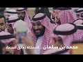 السعودية مع رؤية بن سلمان طموح يعانق عنان السماء