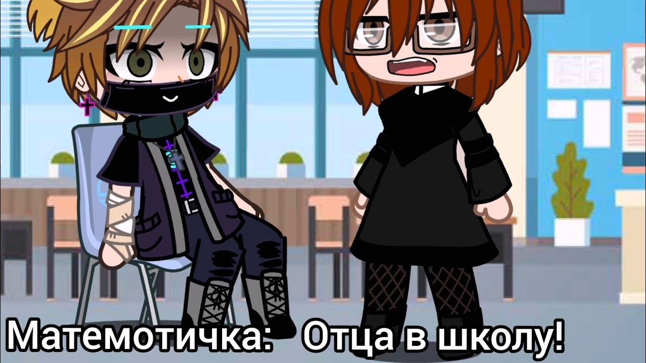 Мени школу. Мени школу