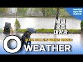 경기남부 폭우는 오늘 밤~내일 오전 고비...이천 기후톡파원 연결 [오웨더]