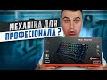 Огляд клавіатури Asus ROG Azoth - Флагманська бездротова механіка.