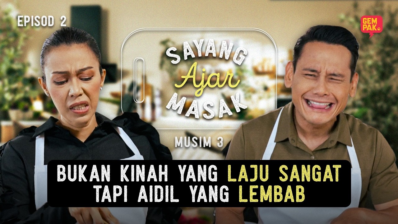 KINAH AJAR AIDIL MASAK AYAM BAKAR, TAPI AYAM KINAH YANG TERBAKAR | SAYANG AJAR MASAK S3