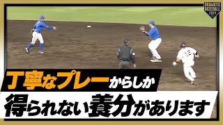 『丁寧なプレーからしか得られない養分が個人的にはあります』