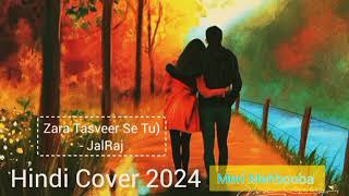 Meri Mehbooba (Zara Tasveer Se Tu) - JalRaj | Shahrukh Khan | Kumar Sanu | Latest Hindi Cover 2024