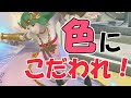 【スマブラSP】キャラの色、まさか適当に決めてないよね？