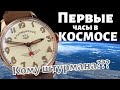 НОВЫЕ Штурманские Гагарин. Обзор и розыгрыш часов! (+ English sub)